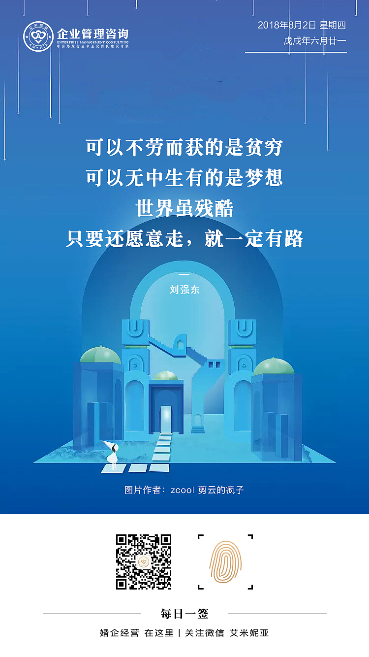 每日一簽（圖ZMTI1MjQ5ODg4） - 海報(bào) - 站酷設(shè)計(jì)師龐順原創(chuàng)素材 - 站酷ZCOOL