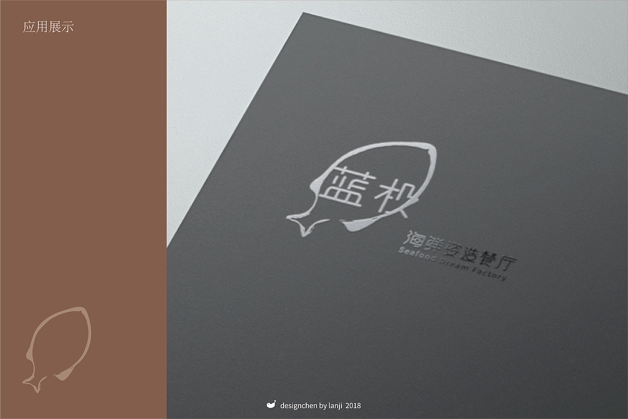 标志设计·蓝极海鲜姿造餐厅（图ZMTI3ODcxMTQw） - Logo - 站酷设计师陈迎春原创素材 - 站酷ZCOOL