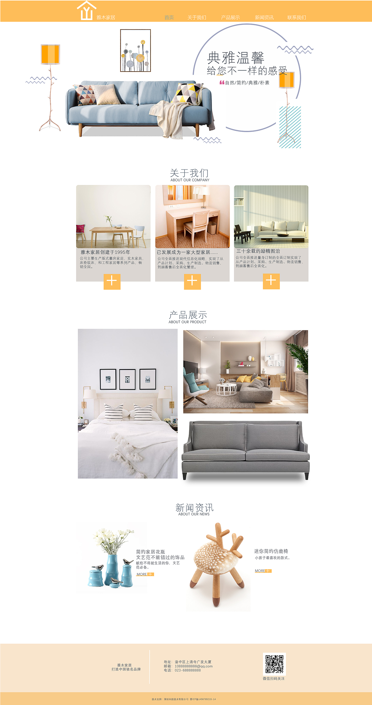 家居网页（图ZMTY0MTI2NjQ0） - 企业官网 - 站酷设计师杨柳傞傞原创素材 - 站酷ZCOOL