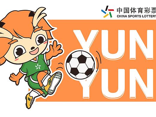 中国体育彩票吉祥物设计