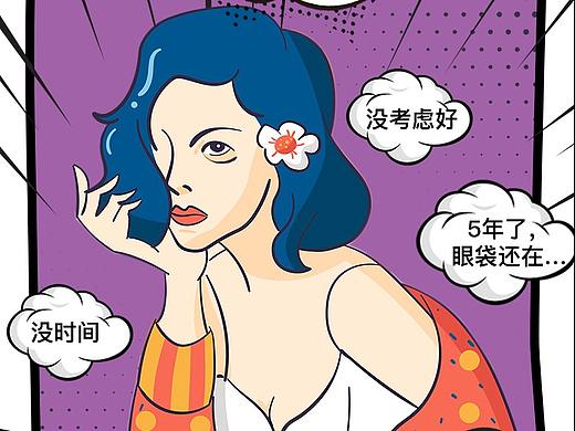 医美波谱风插画海报