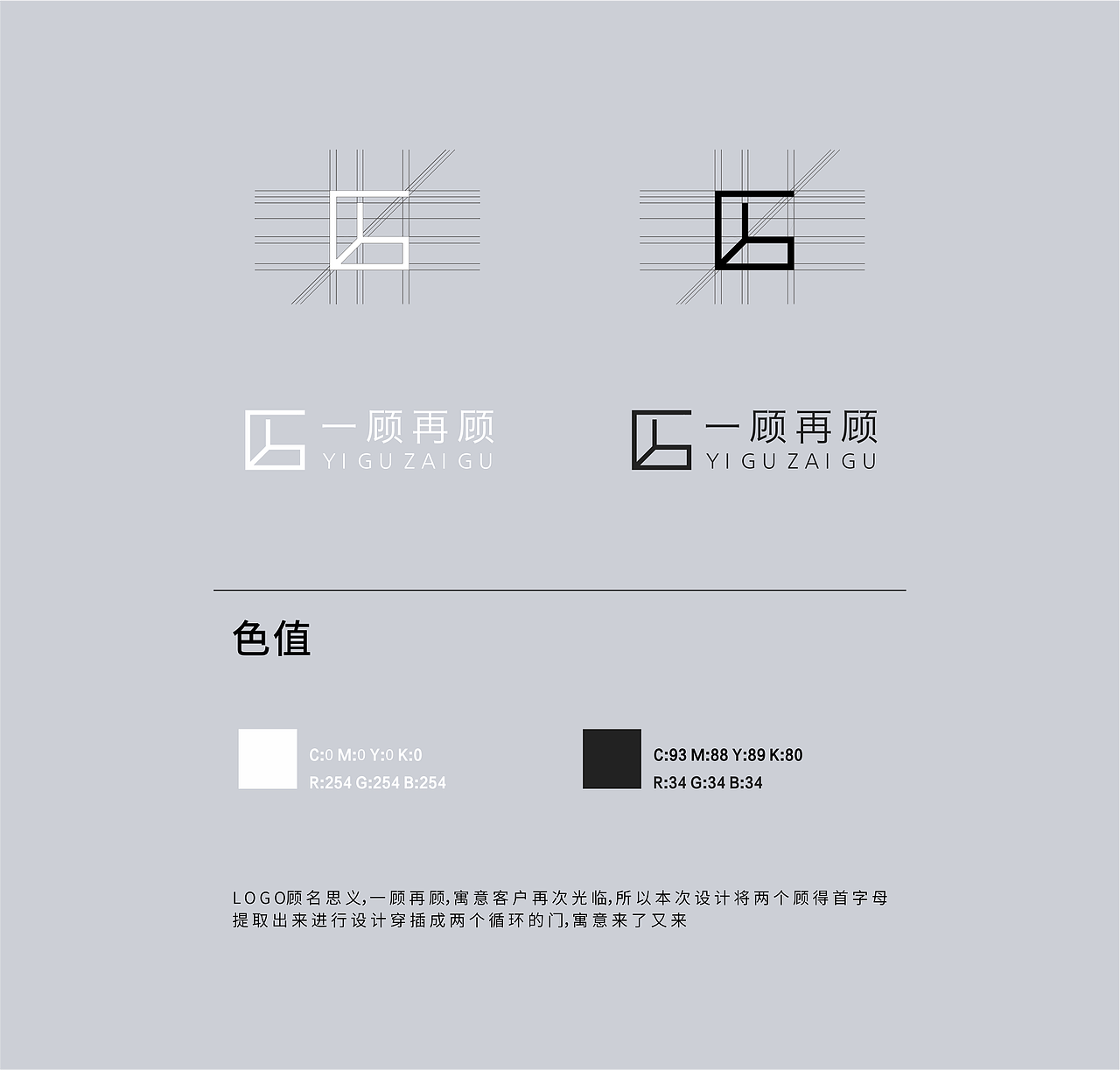 一顾再顾女装logo