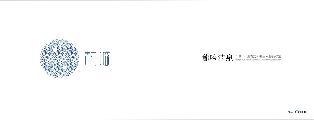 龙吟清泉画册（图ZMTQ1NDcxMzI=） - 书籍/画册 - 站酷设计师玖一堂原创素材 - 站酷ZCOOL