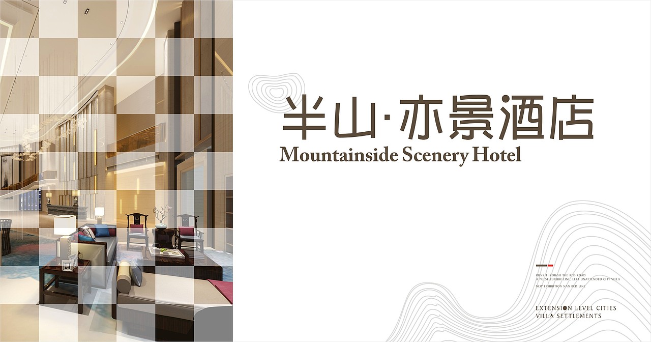 半山·亦景酒店logo提案（图ZMzczNjQ5ODA=） - Logo - 站酷设计师Megam吕原创素材 - 站酷ZCOOL