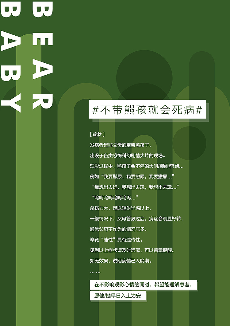 影院里的病人（图ZODMxNDE3NDQ=） - 创作习作 - 站酷设计师飞翔的鱼321原创素材 - 站酷ZCOOL