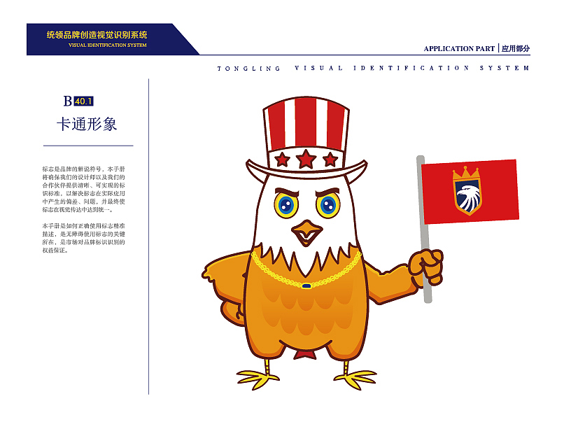 统领VI设计部分项目(图ZMTQ1MTkxNzM2) - 品牌 - 站酷设计师阿毛设计原创素材 - 站酷ZCOOL