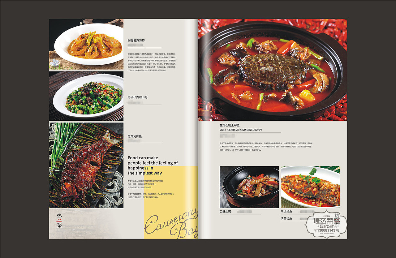 菜单设计制作真不是你想的那样简单！捷达菜单设计（图ZMTc4NDQ4MzUy） - 书籍/画册 - 站酷设计师捷达菜谱品牌设计原创素材 - 站酷ZCOOL