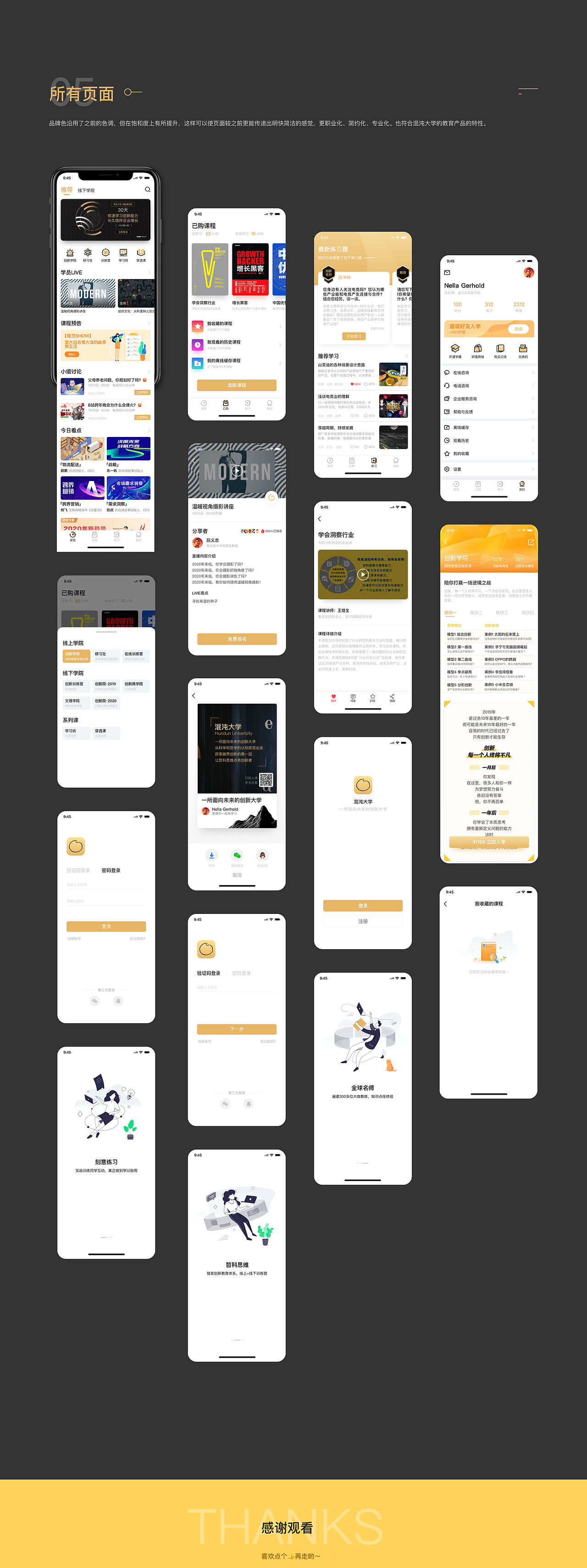 混沌大学-二次设计（图ZMjAwODQzNDQ0） - APP界面 - 站酷设计师鱼蛋没有蛋原创素材 - 站酷ZCOOL