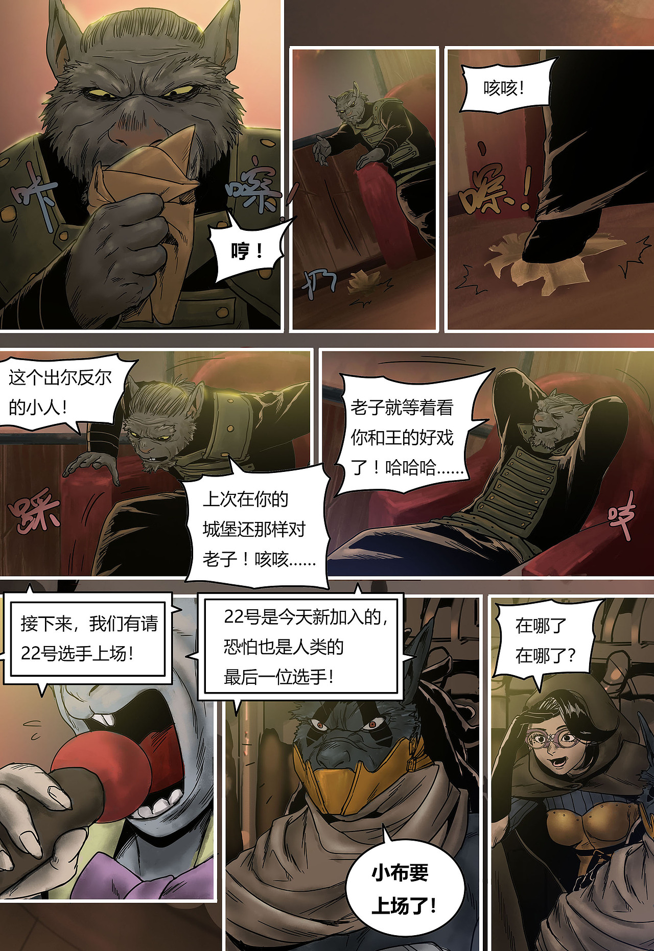 蒸汽世界回顾篇59话（图ZMjY0ODIwMTM2） - 单幅漫画 - 站酷设计师maoxiaojieM原创素材 - 站酷ZCOOL