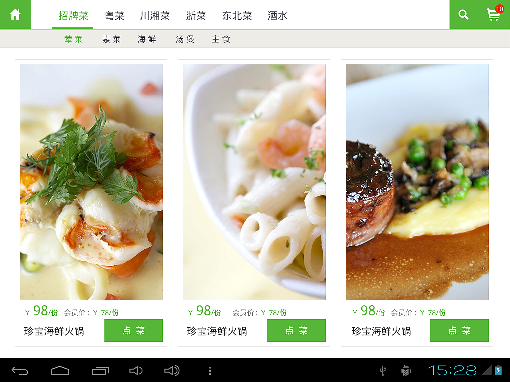 APP-ipad（图ZMTE5NTYzMTI=） - 主题/皮肤 - 站酷设计师magic945原创素材 - 站酷ZCOOL