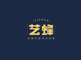 字体设计