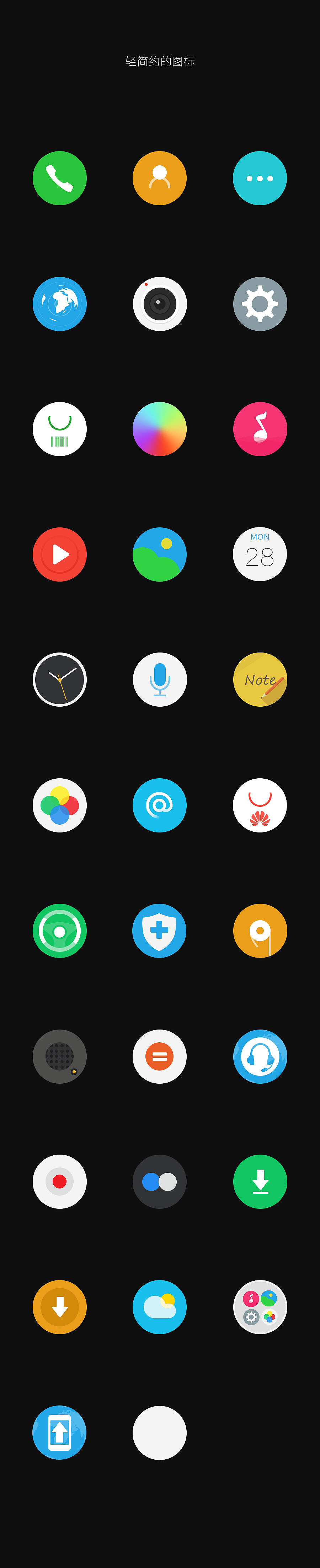 简（图ZMjU3NTM3NDA=） - 图标 - 站酷设计师稀饭优哈U原创素材 - 站酷ZCOOL