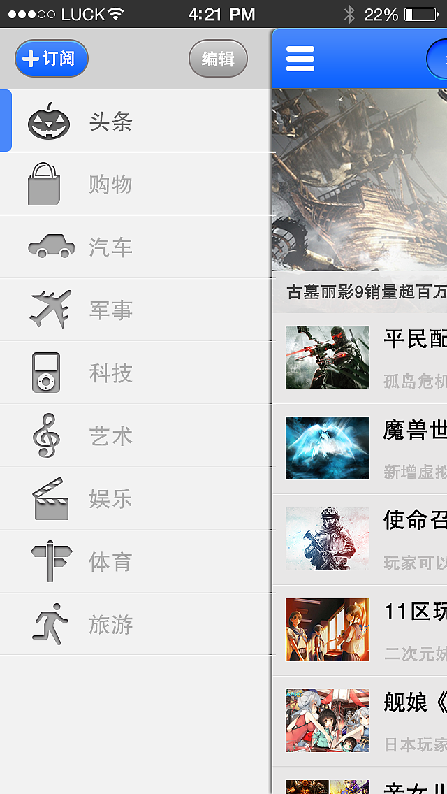IOS6（图ZMzQ3MTMzMDQ=） - APP界面 - 站酷设计师爱上小月叶原创素材 - 站酷ZCOOL