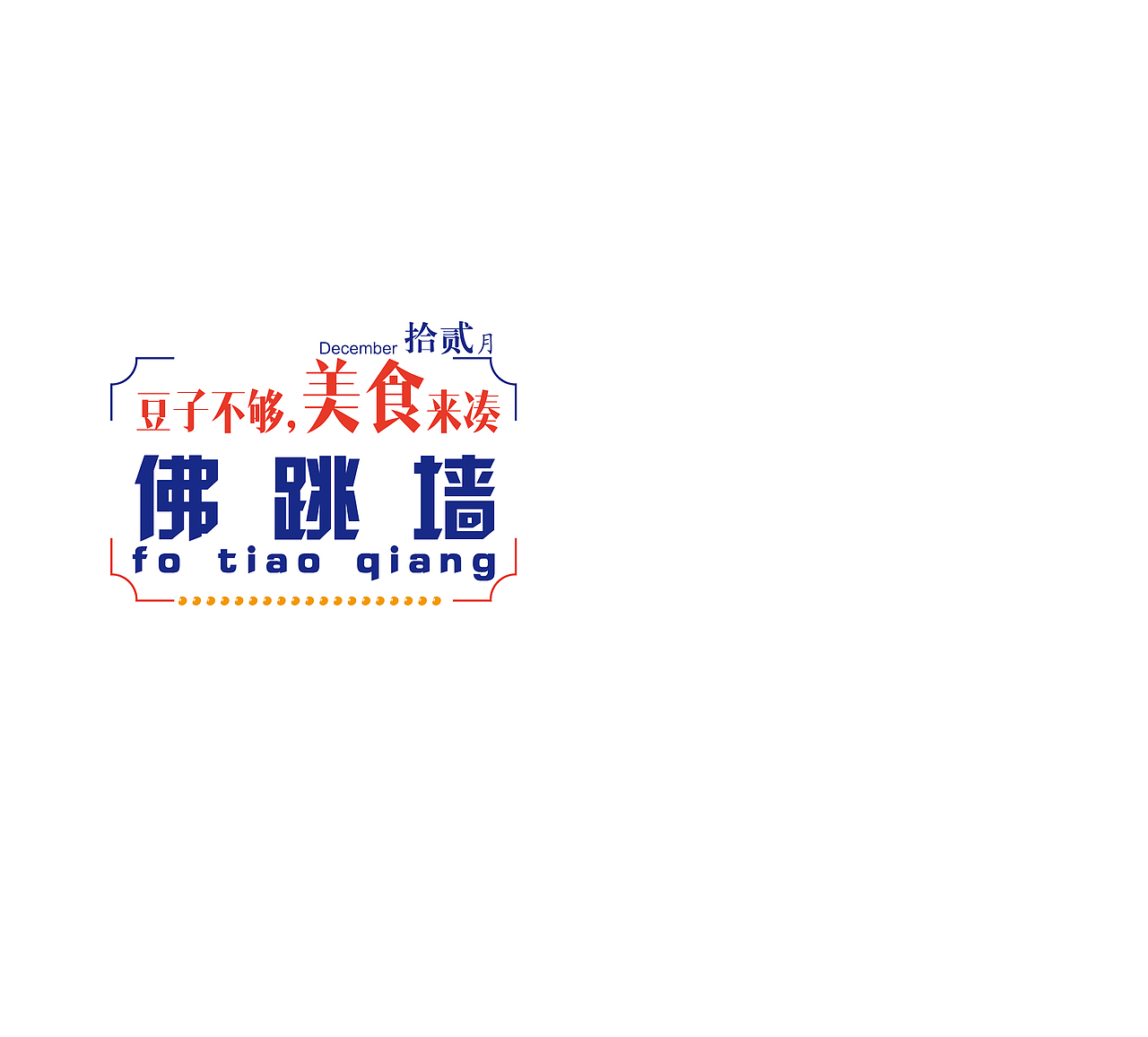 欢乐斗地主台历（图ZOTg4NzU1NDQ=） - 图案 - 站酷设计师达新设计原创素材 - 站酷ZCOOL