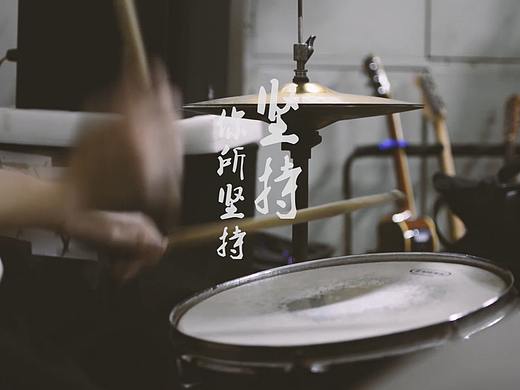 我不怕千万人阻挡，只怕自己投降
