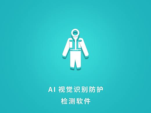 AI视觉识别APP
