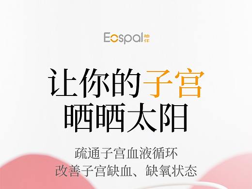 简约风 详情页(柚伴)