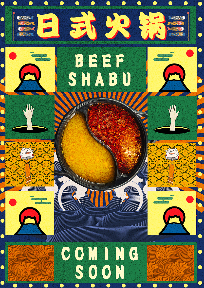 日式火锅海报（图ZMjQ3NTQ3MjI0） - 海报 - 站酷设计师鑫鑫xin原创素材 - 站酷ZCOOL