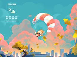 节日海报