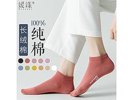 袜子详情页设计