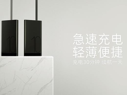 充电宝产品展示