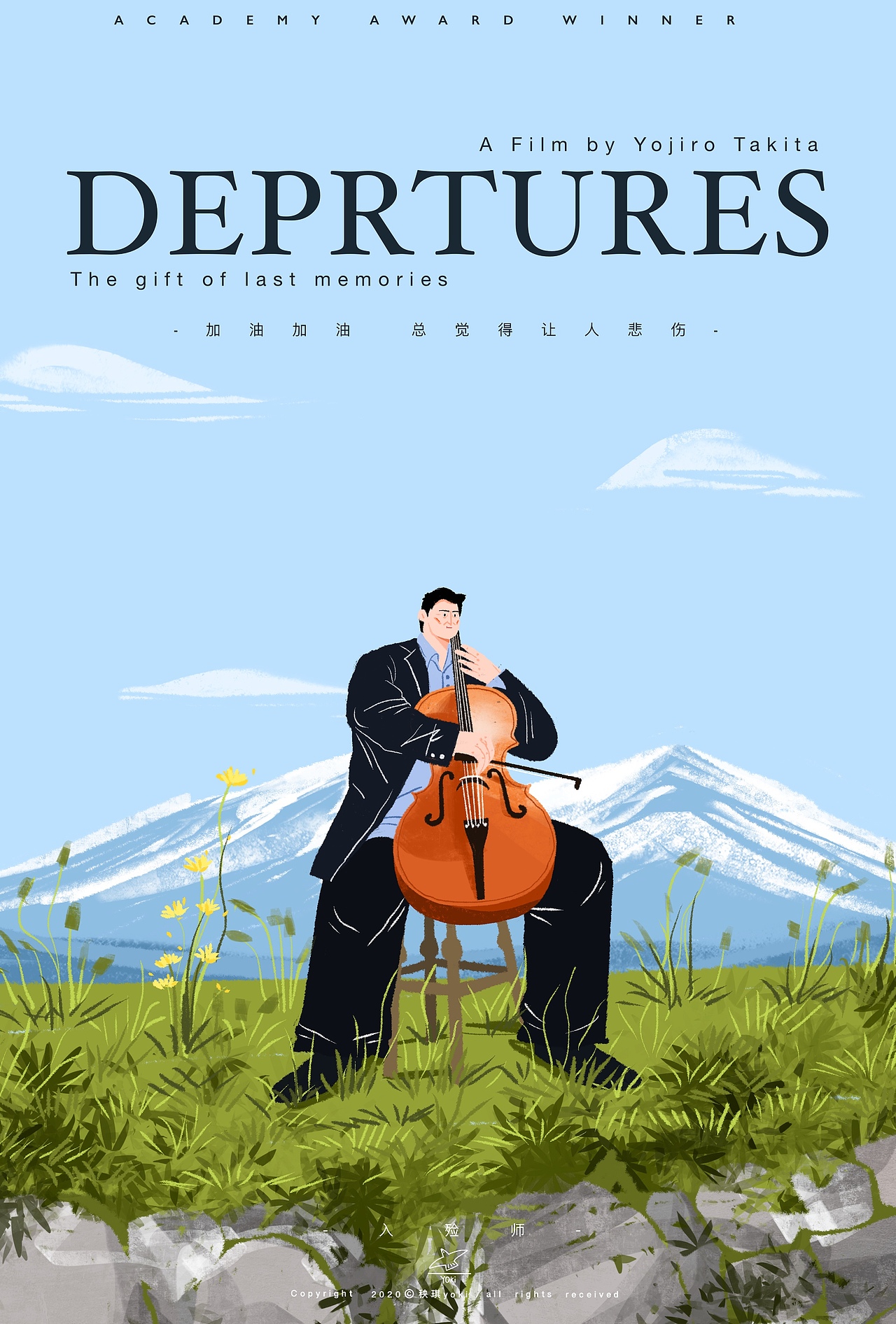 -电影海报插画大集合~（图ZMzI2OTczNzY4） - 创作习作 - 站酷设计师秧琪yoki原创素材 - 站酷ZCOOL