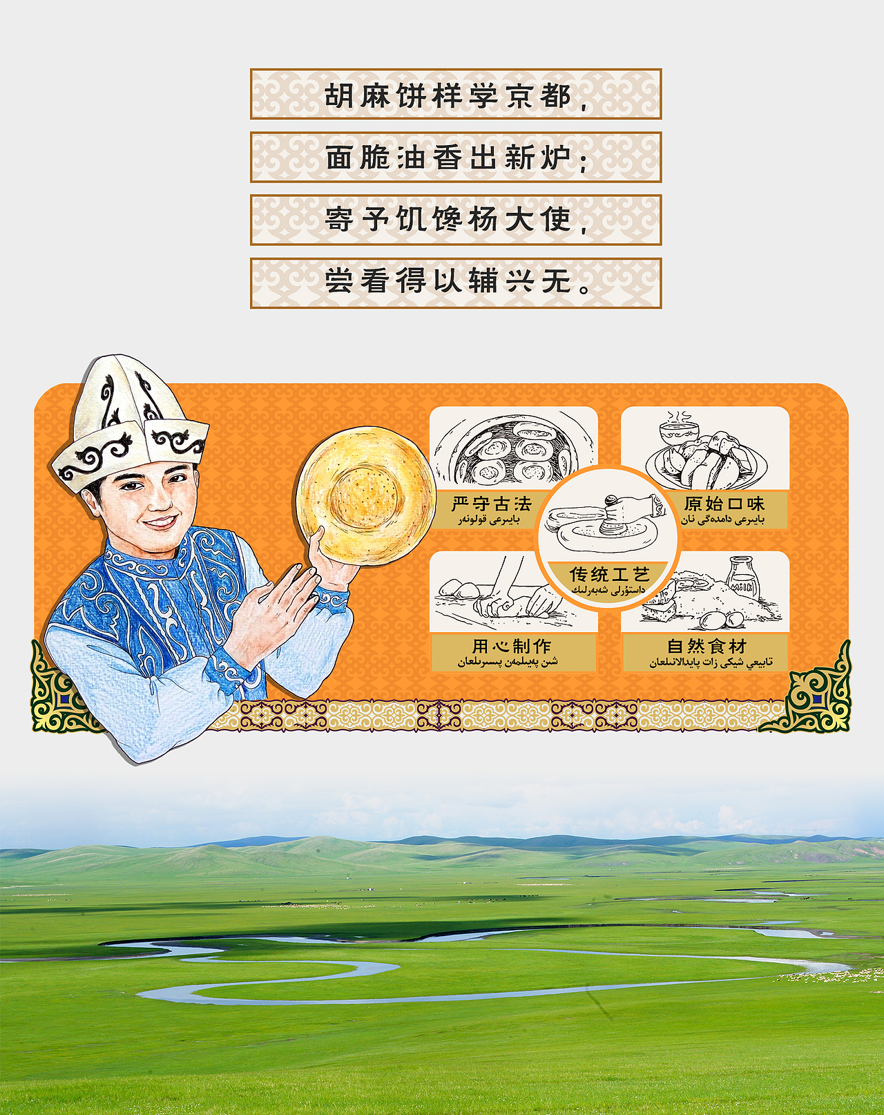 新疆哈萨克馕标志插画及包装（图ZNTcyNDkwNTI=） - 包装 - 站酷设计师樱桃狮子原创素材 - 站酷ZCOOL