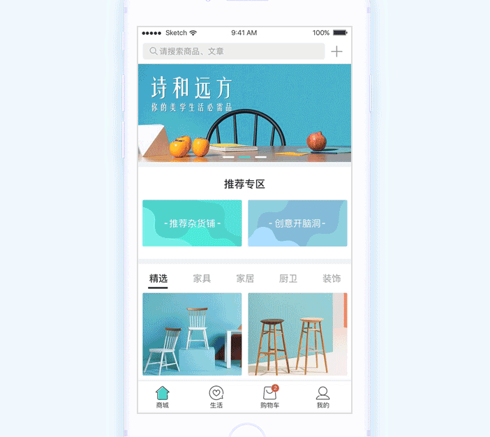 家居类APP设计（图ZOTE2NTkzNTI=） - APP界面 - 站酷设计师魏大仙儿原创素材 - 站酷ZCOOL