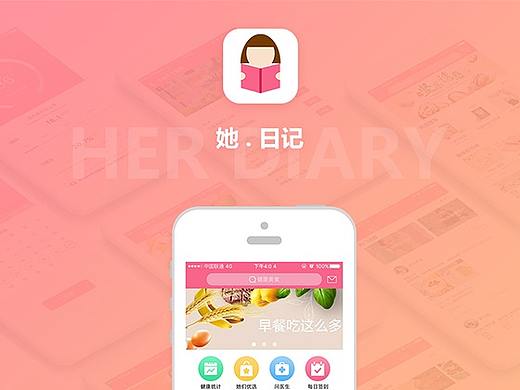 女性电商类APP 
