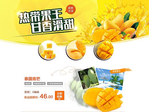 电商网页设计