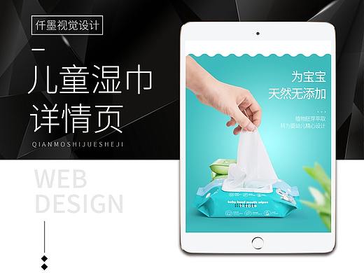 儿童湿巾详情