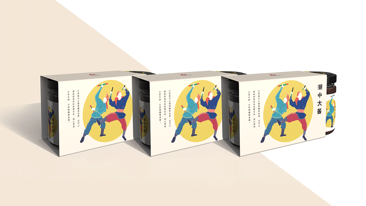 潮汕之《潮汕大酱》（图ZMTY5MTEyMTcy） - 包装 - 站酷设计师RACHEL金桔柠萌原创素材 - 站酷ZCOOL