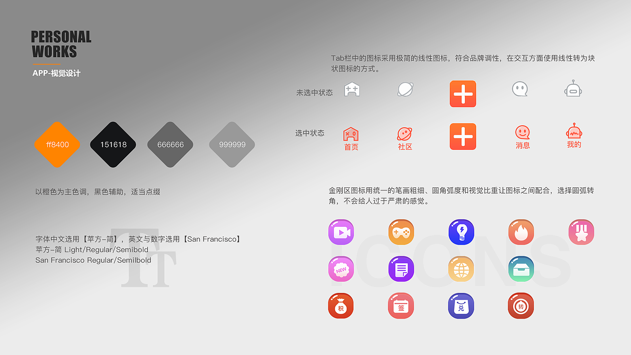 作品集（图ZMTcwNjIxMzc2） - APP界面 - 站酷设计师阿阳thea原创素材 - 站酷ZCOOL