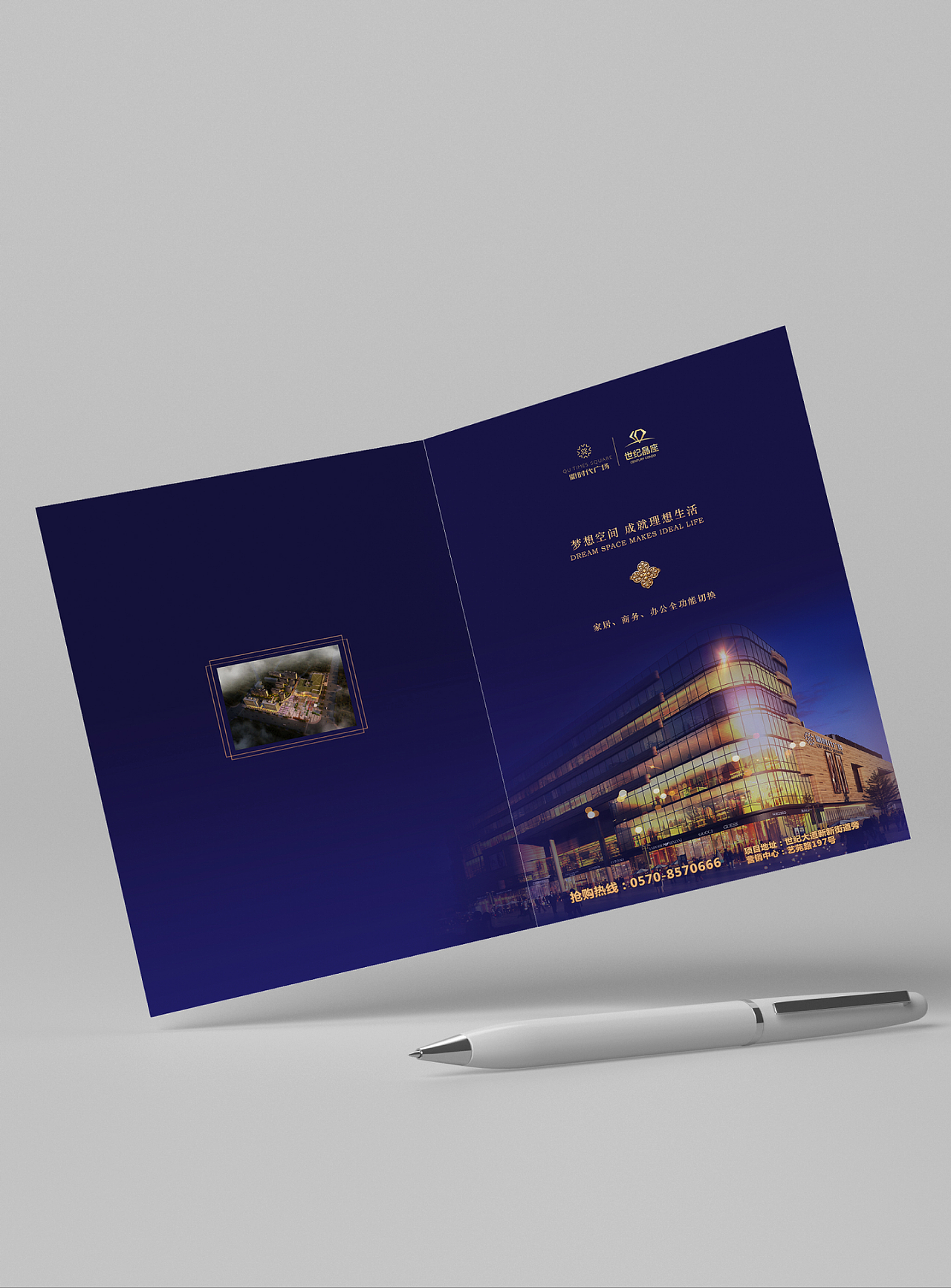 【房地产宣传】宣传单页与户型图设计