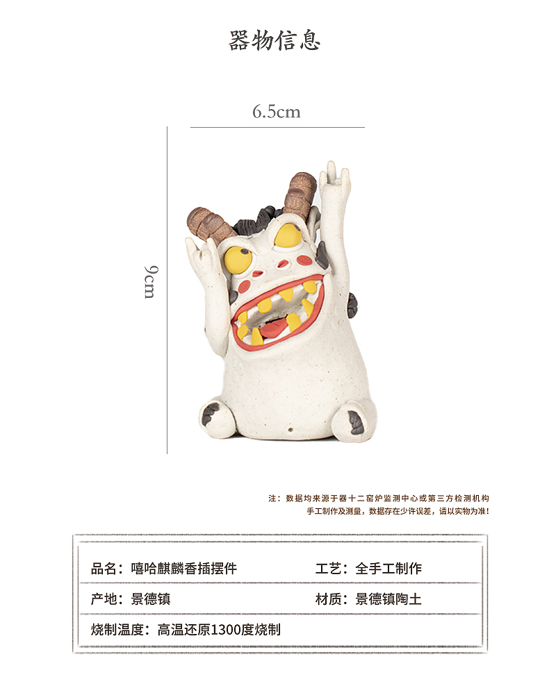 器十二原创手工捏雕嘻哈麒麟陶瓷摆件香插（图ZMjM2ODU4NDI0） - 其他手工艺 - 站酷设计师器十二原创素材 - 站酷ZCOOL