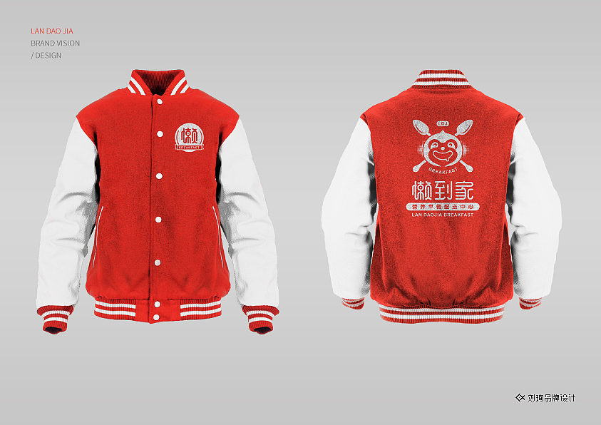 懒到家品牌视觉-刘珣品牌设计（图ZNzQ2NTk0MDA=） - 品牌 - 站酷设计师刘珣liuxun原创素材 - 站酷ZCOOL