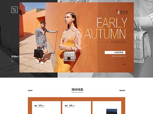 啄木鸟8月唯品会