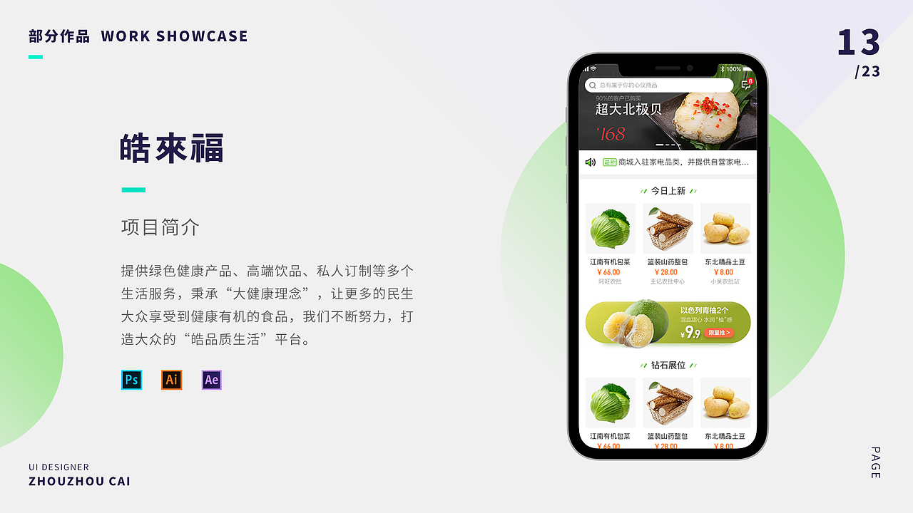 最近做部分项目