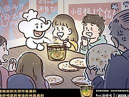 可恶！为什么不吃我的饼？！