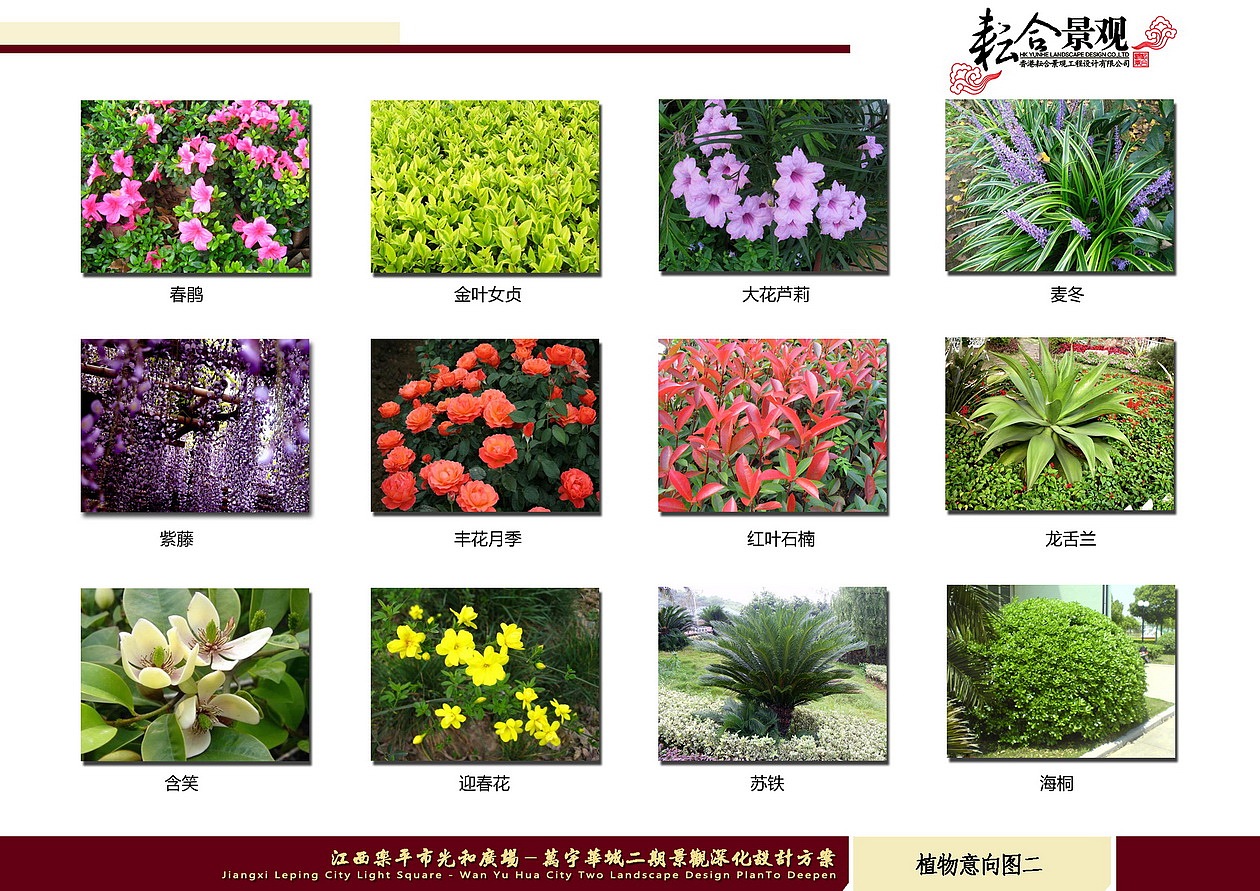 万宇华城二期商业街部分（图ZMTM2MjAwNDA=） - 景观设计 - 站酷设计师LEO景观设计原创素材 - 站酷ZCOOL