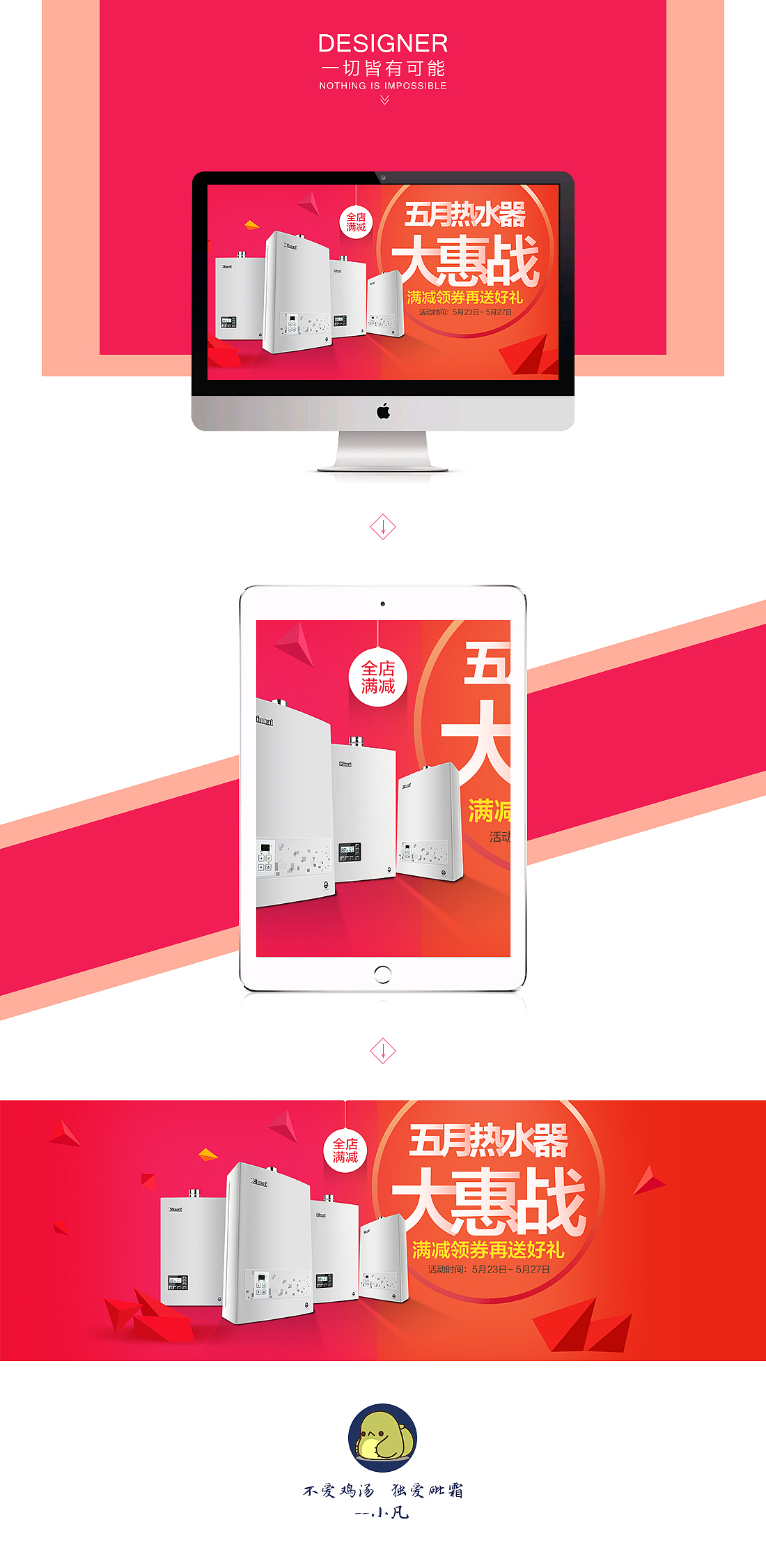 五月大惠战（图ZNTE4NjU0MDA=） - 图案 - 站酷设计师生不逢时2014原创素材 - 站酷ZCOOL
