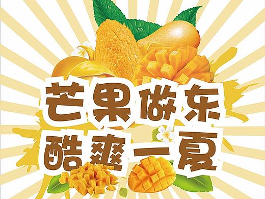 水果易拉宝