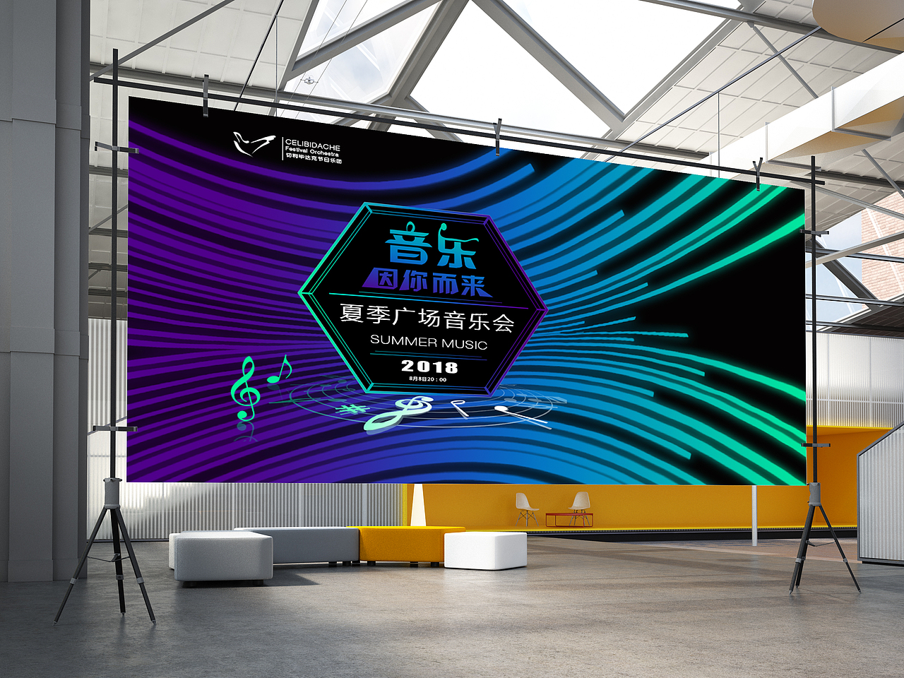 音乐会（图ZOTkzMTY3MjQ=） - 宣传物料 - 站酷设计师苏妖孽原创素材 - 站酷ZCOOL