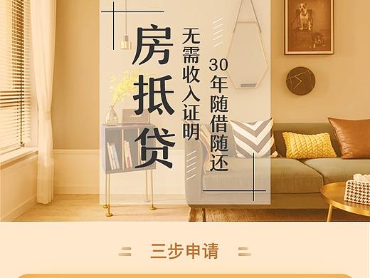 贷款落地页