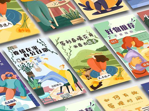 运营设计一周总结——开屏/banner/闪屏