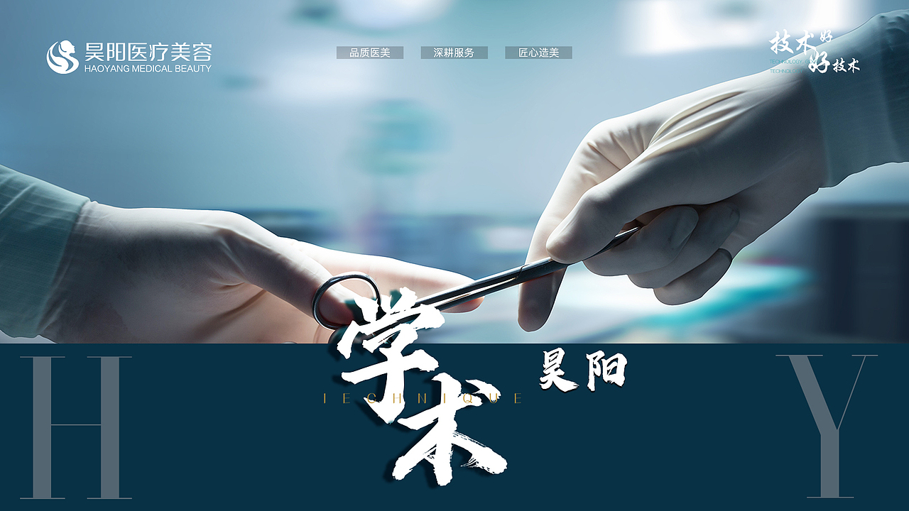 医院宣传 私活可私信（图ZMjQ3NTUyOTM2） - 海报 - 站酷设计师喵了个小生原创素材 - 站酷ZCOOL