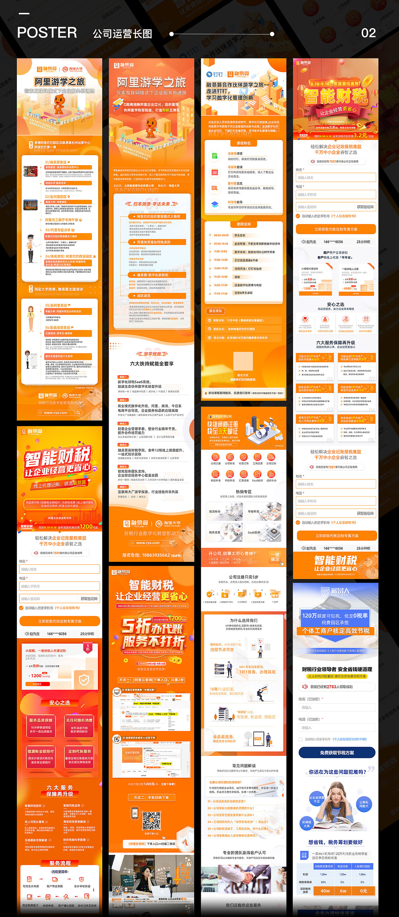 个人作品（图ZMjY0MjUyNTY0） - 海报 - 站酷设计师PAPAI原创素材 - 站酷ZCOOL