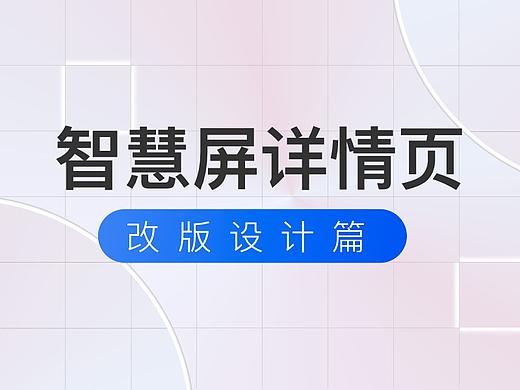 设计改版立项到落地，如何推进？