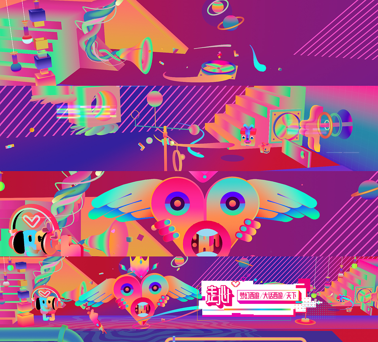 网易游戏520《热爱真有回响》2017年度发布会（图ZMTA3MDU0NDQ4） - 动画/影视 - 站酷设计师videoelite原创素材 - 站酷ZCOOL