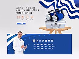 户外防爆强光灯具